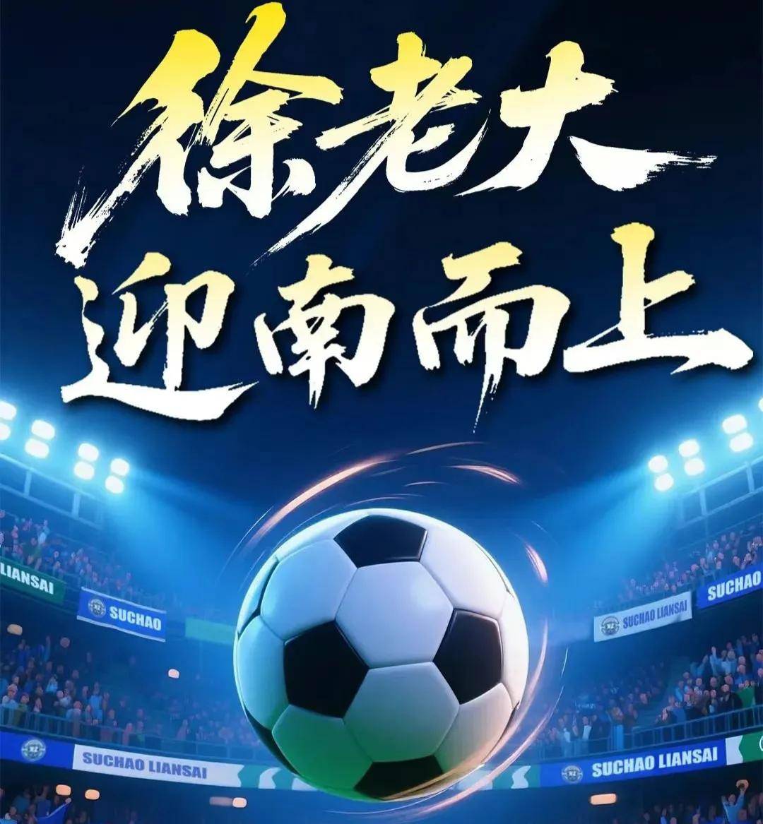 开云网址 -转折点山东泰山豪取连胜，荷甲冲刺阶段攻防权衡，信心回归，更衣室氛围转暖(福林远山的呼唤续16)