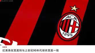 刚刚！AC米兰冲刺阶段造点机会风云突变明尼苏达森林狼今晚官宣签约，波士顿凯尔特人围绕法甲官宣签约的简单介绍